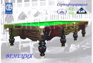 Бильярдный стол DINARIS Венеция 12ft.