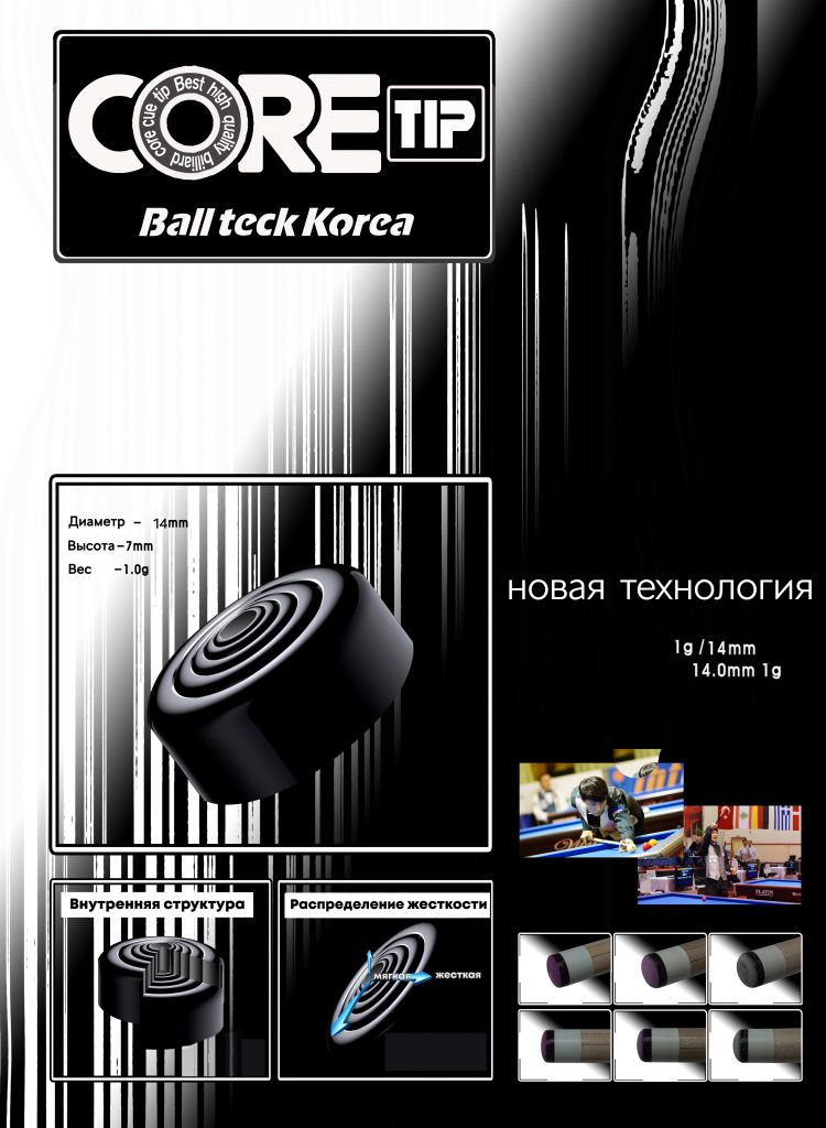 Наклейка для кия Ball Teck Galaxy Core MS